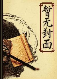 综漫之穿越成神免费阅读