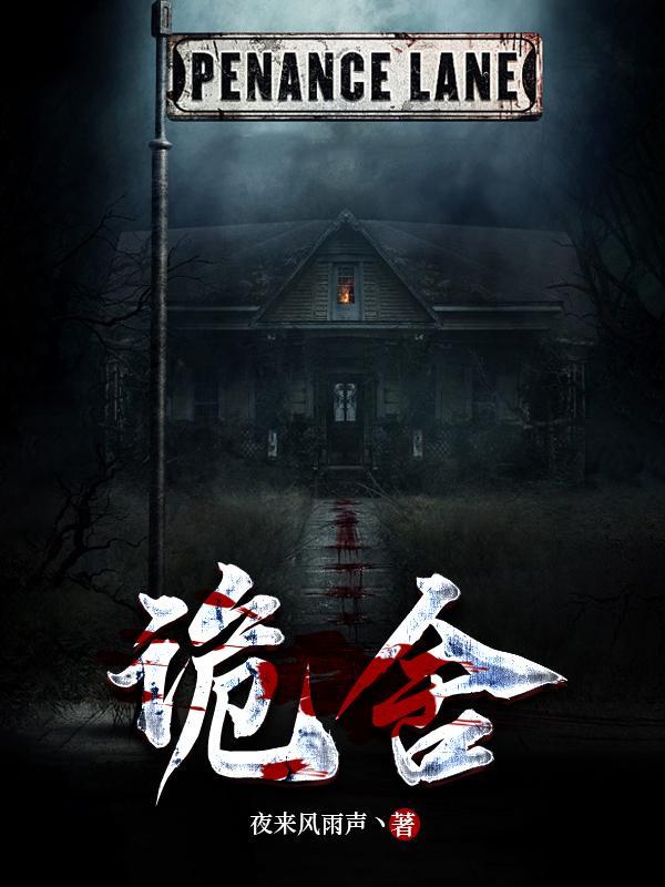 诡舍宁秋水和疯子是一个人吗
