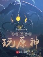 在原神世界太受欢迎怎么办免费
