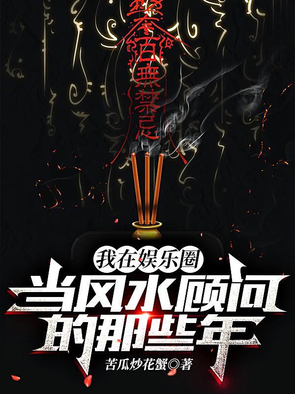 风水师陈