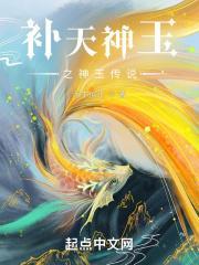 什么是补天石