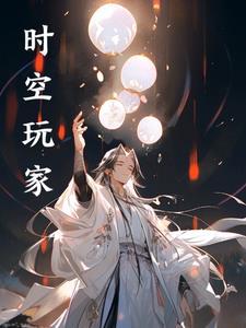 失控玩家解说