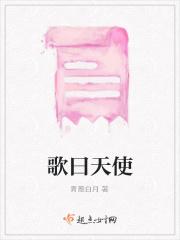 天使歌呗cos