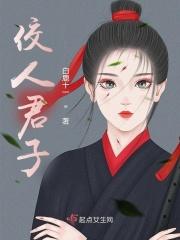 子曰君子什么小人什么