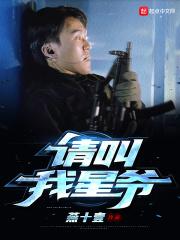 请叫我啊