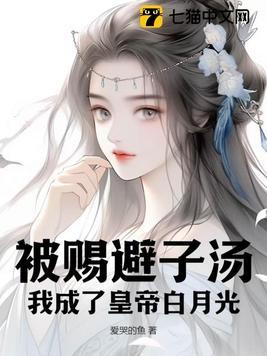我在后宫开连锁(十)