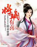 我的极品护士老婆 TXT