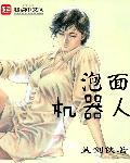 方便面面试是机器人面试吗