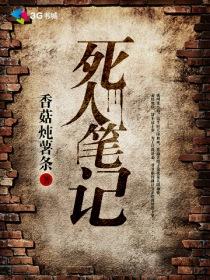 死亡笔记人人