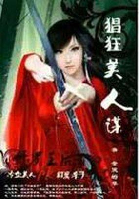 修罗小王后