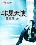 男天使英文名