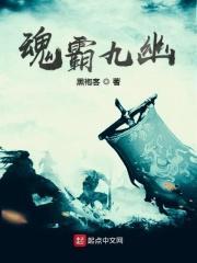 城主这个和尚有点怂全文免费