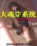 魂穿类推荐