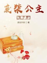 废材公主要逆天大结局免费阅读