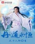 丹道大全