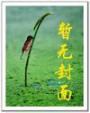 官场之财色双收