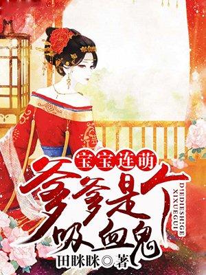 爹爹婴儿