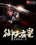 御天玄神