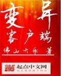 什么是变异版