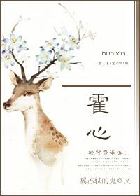 霍心石斛
