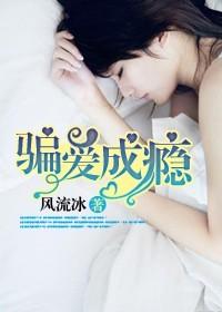 冷情总裁爱上我全书