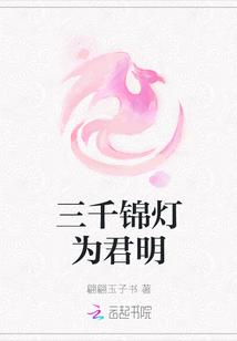 三千明灯花满城图片