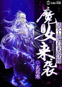 魔女穿越