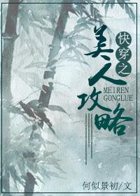 快穿之美人攻略Hby山南水北