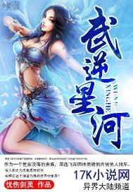 修罗逆星河免费版