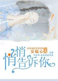 悄悄告诉你是什么电影主题曲