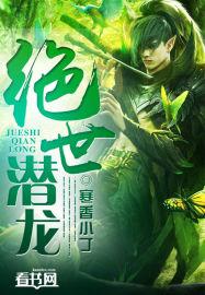 绝世潜龙高燃短剧