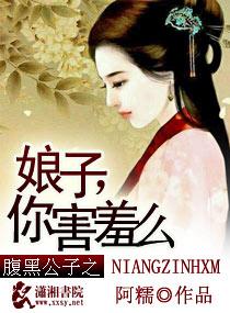 公子好腹黑