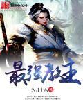 最强教皇起点