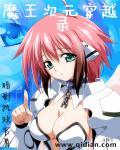 魔王在二次元