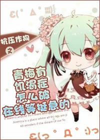 青梅有点甜虞婵免费