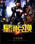 星河之约什么时候返场