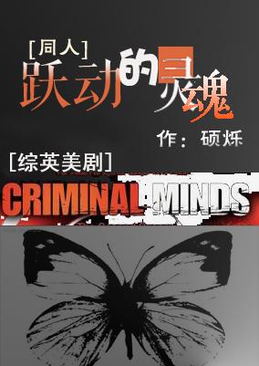 跃动之魂