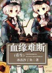 相守一生by