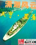 潇湘神