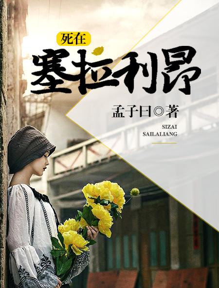 塞拉利昂现状