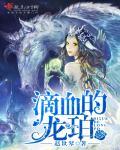滴血菩提子图片