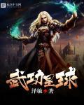 武功集锦