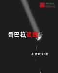 香巴拉宝藏