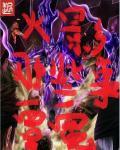 火影里的