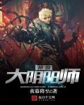 阴阳师·大神