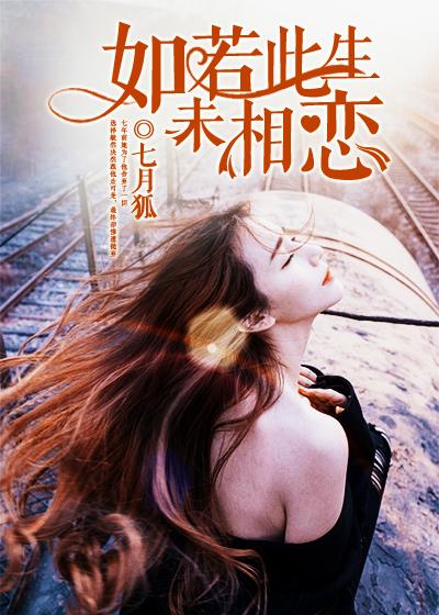 若无相欠此生不见