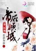 第一帝尊