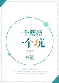 一个一个的蘑菇叫什么
