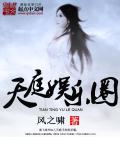 好看的天庭类