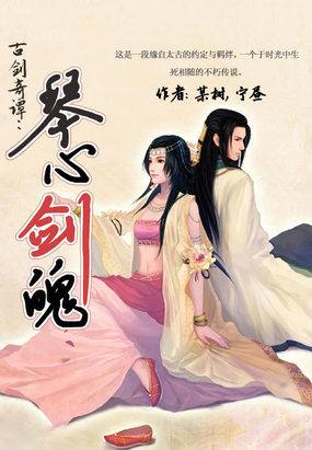 杨幂古剑奇谭多少岁
